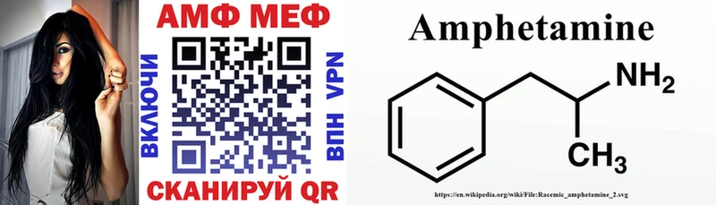 АМФЕТАМИН VHQ  Сибай 