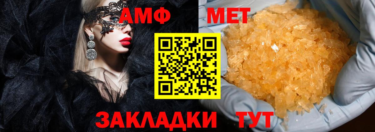 Amphetamine VHQ Сибай