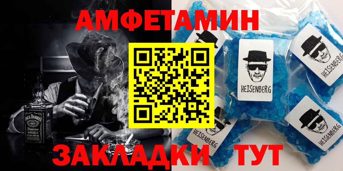 АМФ Розовый  АМФЕТАМИН  Сибай 