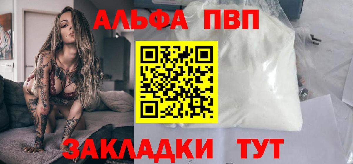 Alfa_PVP крисы CK Сибай