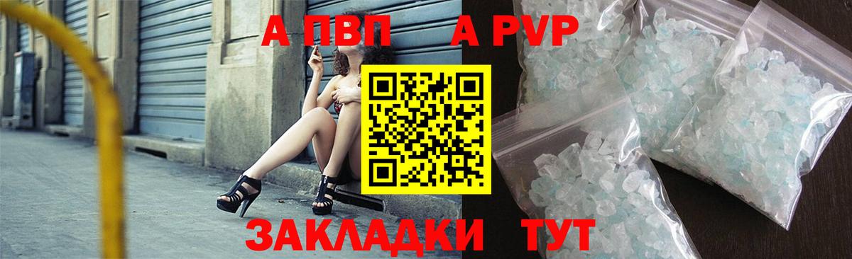 А ПВП СК КРИС  как найти наркотики  Сибай  Alfa_PVP кристаллы  А ПВП 