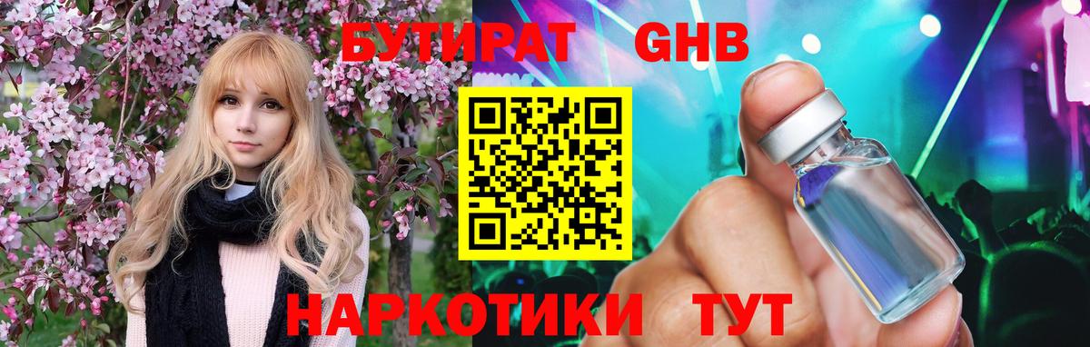 БУТИРАТ оксана Сибай