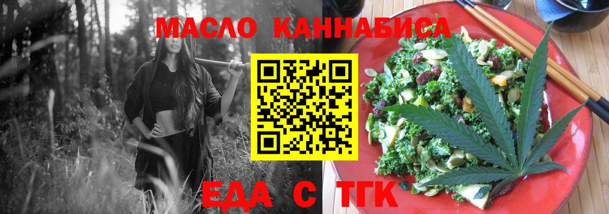 Печенье с ТГК конопля  Сибай 