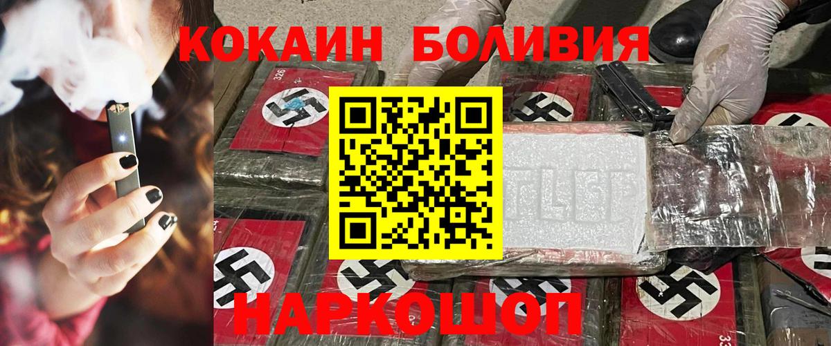 Cocaine Эквадор Сибай