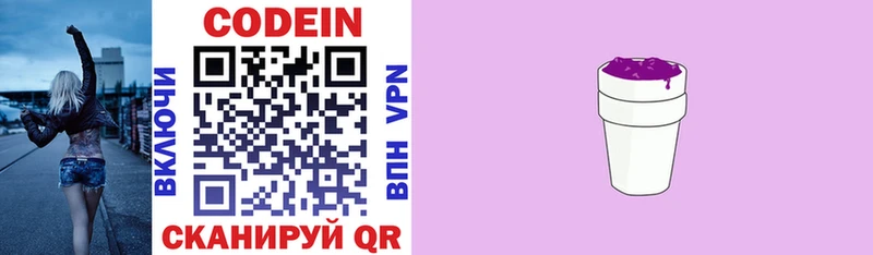 Кодеин напиток Lean (лин)  цена наркотик  Сибай 