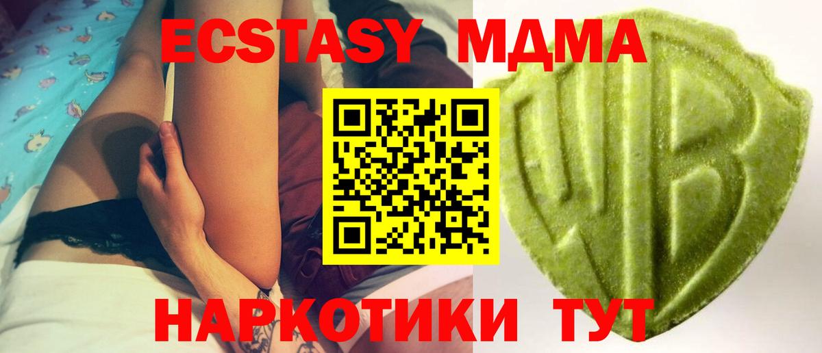 Ecstasy XTC Сибай