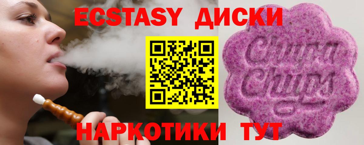 Ecstasy таблы  ЭКСТАЗИ  Сибай 