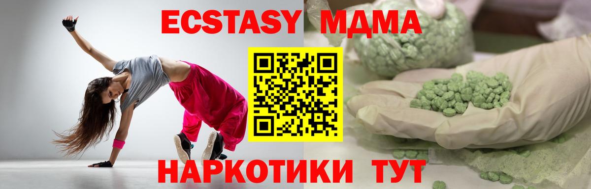 Экстази  ЭКСТАЗИ 280мг  Вход с VPN  Сибай  где найти   Экстази диски 