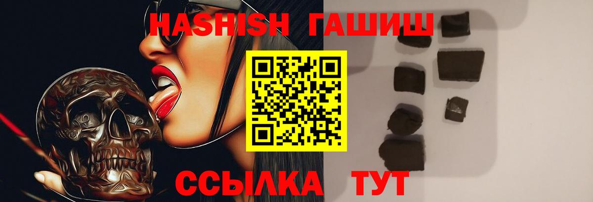 Сибай  Гашиш гарик  Вход с VPN 
