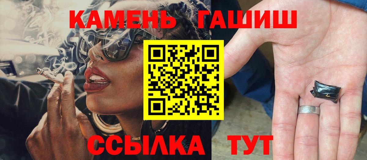 ГАШИШ  Сибай  Гашиш VHQ  ГАШ ice o lator 