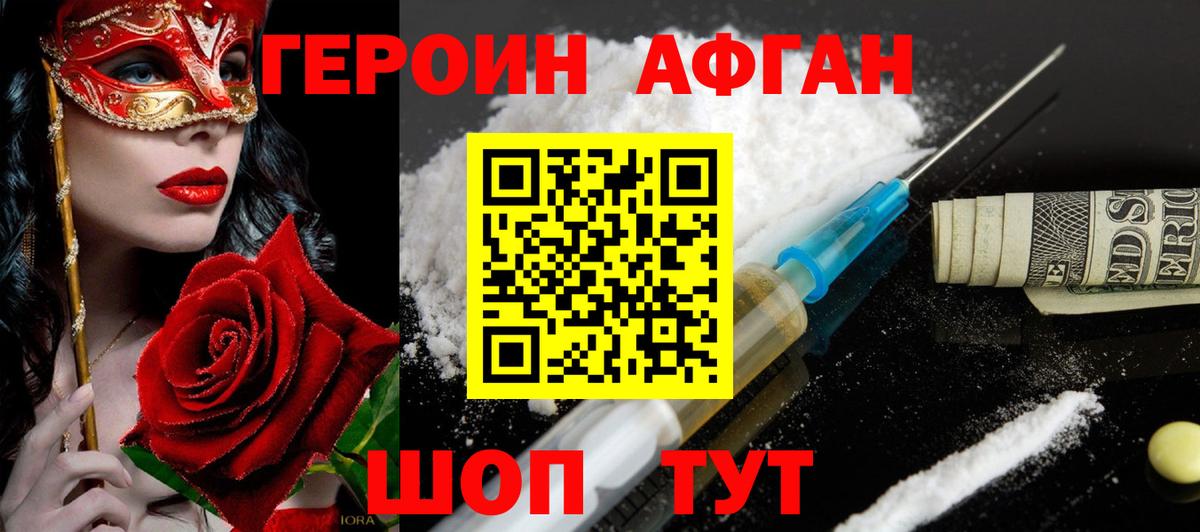 Сибай  ГЕРОИН  Вход с VPN  ГЕРОИН афганец 