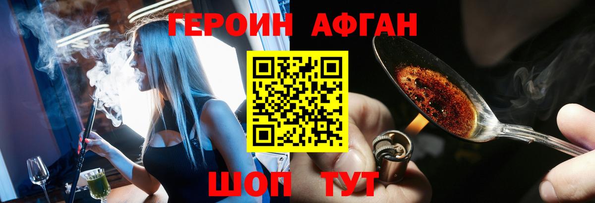 Героин герыч  Сибай 