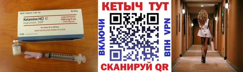 КЕТАМИН VHQ  Сибай 