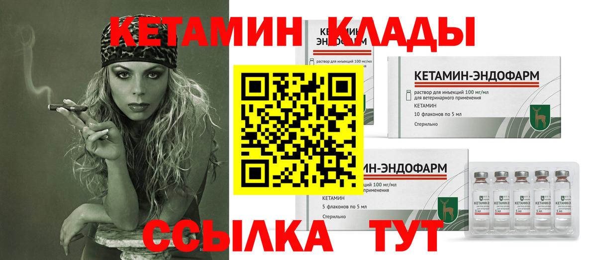 Кетамин ketamine  ссылка на мегу ONION  Сибай  Кетамин VHQ 