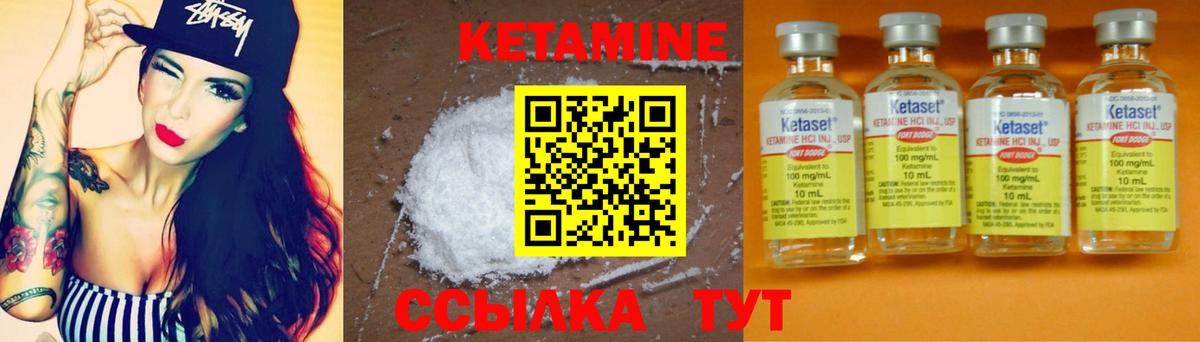 КЕТАМИН ketamine Сибай