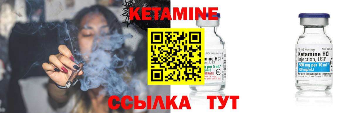 КЕТАМИН ketamine Сибай
