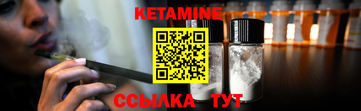 Кетамин ketamine  Кетамин ketamine  Вход с VPN  Сибай 