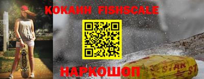 COCAINE Абинск