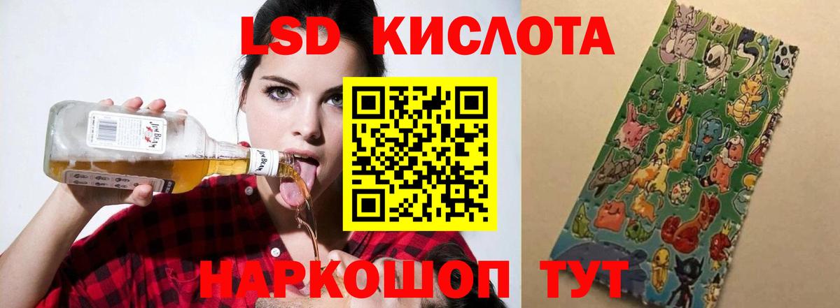 ЛСД экстази кислота  Лсд 25 экстази ecstasy  Сибай 