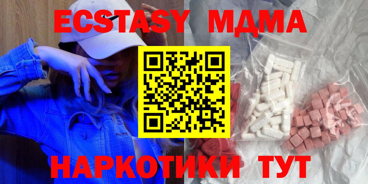 Сибай  MDMA crystal  MDMA  Вход с VPN 