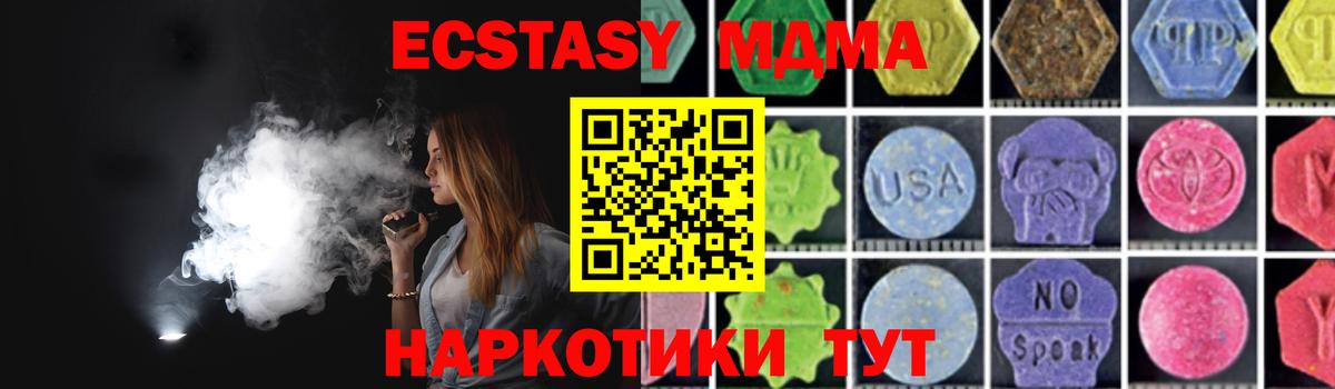 МДМА crystal Сибай