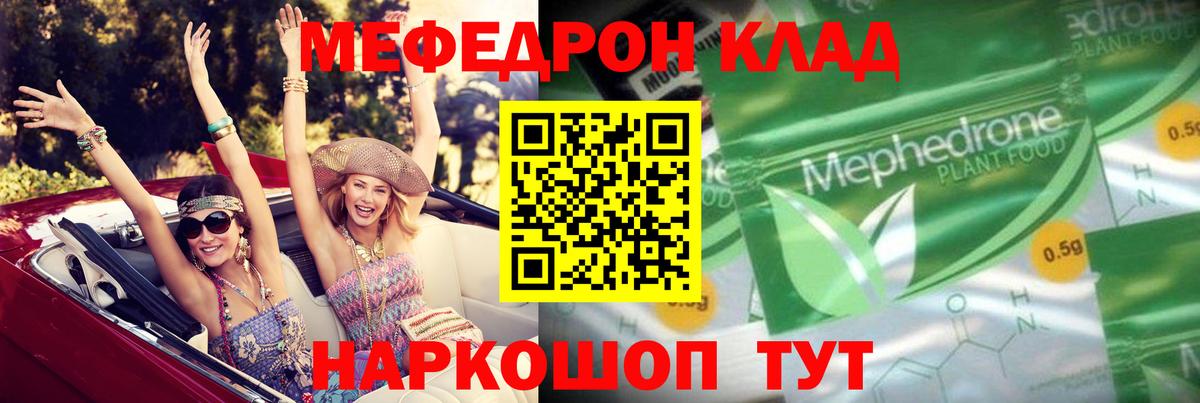 Меф кристаллы  Мефедрон  МЯУ-МЯУ мяу мяу  kraken   Вход с VPN  Сибай 