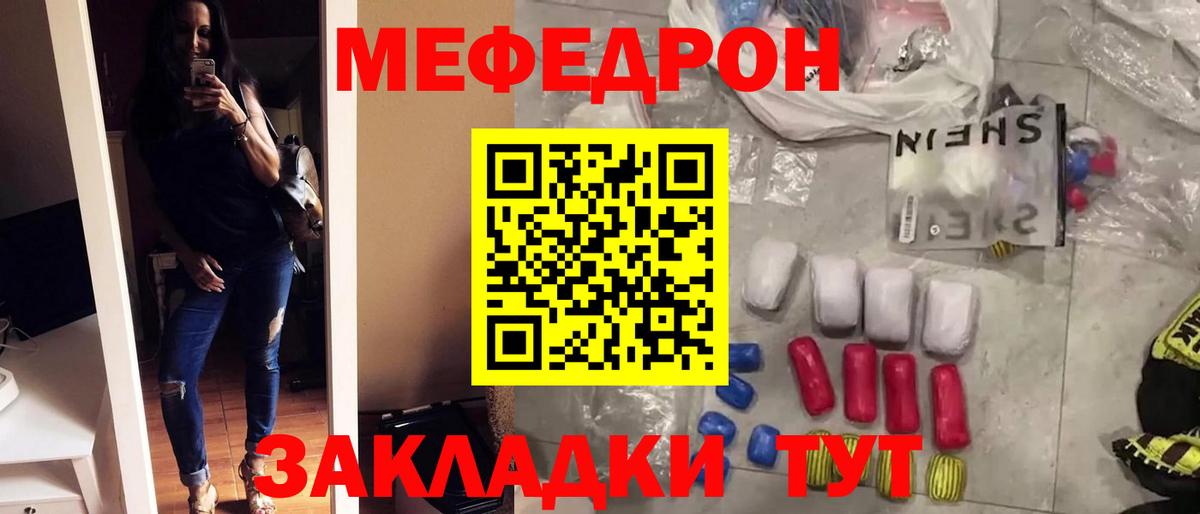 Мефедрон кристаллы  МЯУ-МЯУ  Меф VHQ  Сибай 