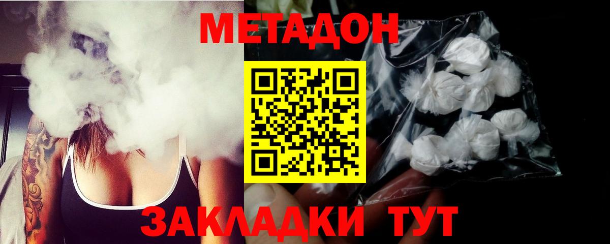 Метадон мёд Сибай