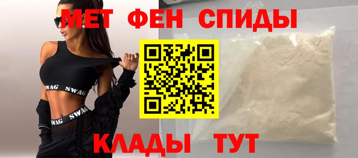 МЕТАМФЕТАМИН Methamphetamine  Сибай 