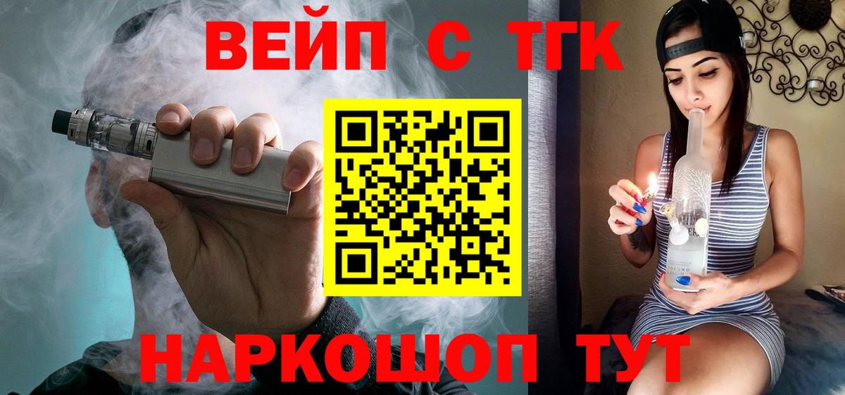 блэк спрут ONION  ТГК вейп с тгк  Сибай  ТГК жижа 